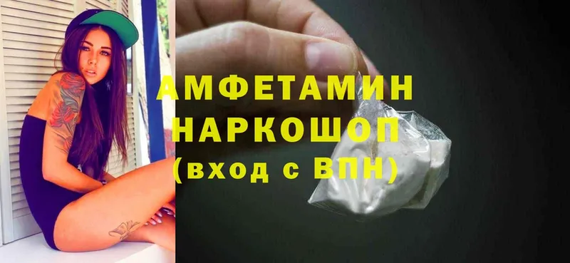 что такое наркотик  Бахчисарай  Amphetamine VHQ 