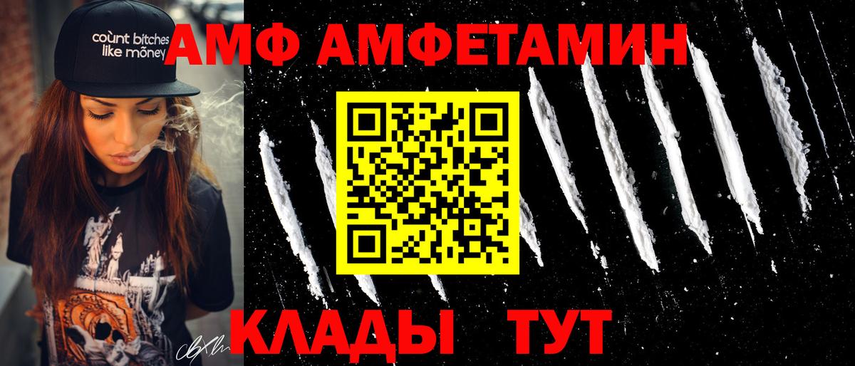 Бахчисарай  Amphetamine Розовый  АМФ  Вход с VPN 