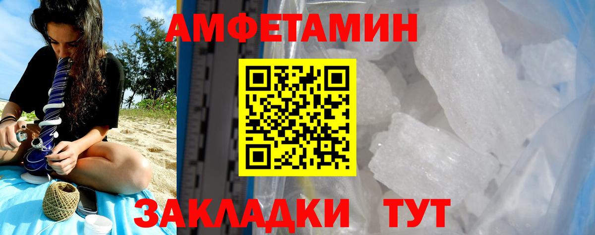 Амфетамин 97% Бахчисарай