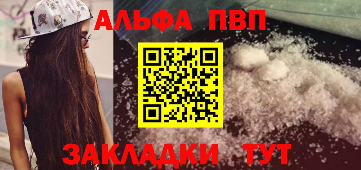 Alpha PVP СК КРИС  Alfa_PVP СК  Бахчисарай  Alpha-PVP мука  А ПВП  Вход с VPN 