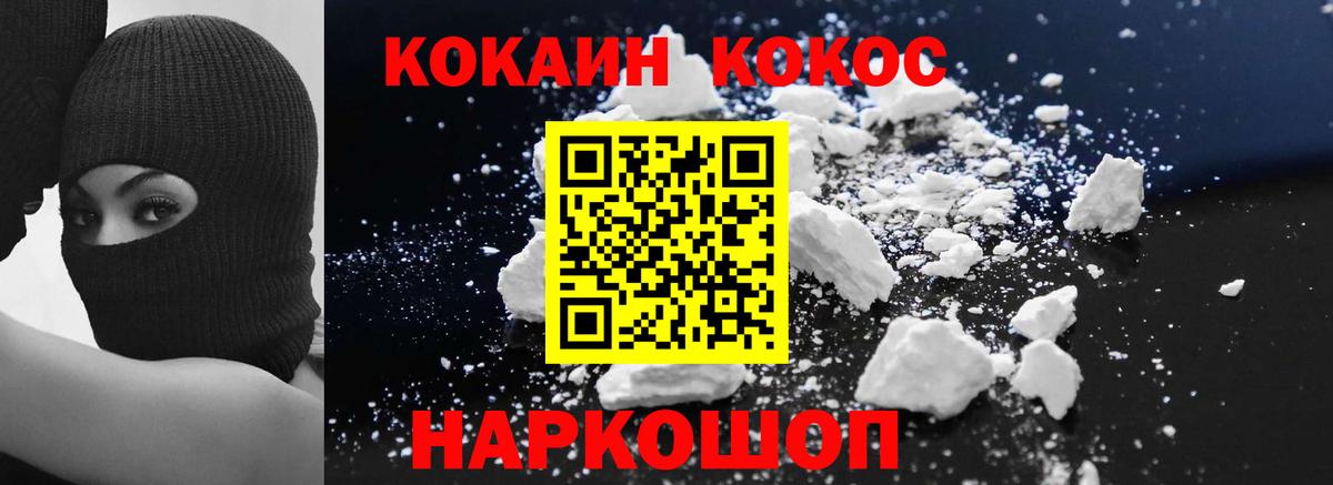 Cocaine 99%  КОКАИН VHQ  Бахчисарай  Вход с VPN 