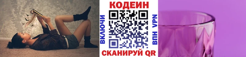 сайты даркнета телеграм  где найти   Бахчисарай  Кодеиновый сироп Lean напиток Lean (лин) 