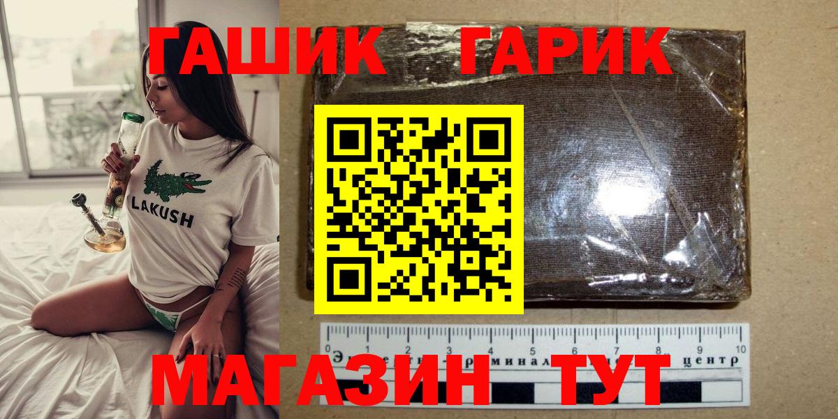 ГАШ Premium  ГАШИШ Premium  Бахчисарай  ГАШИШ  Вход с VPN 