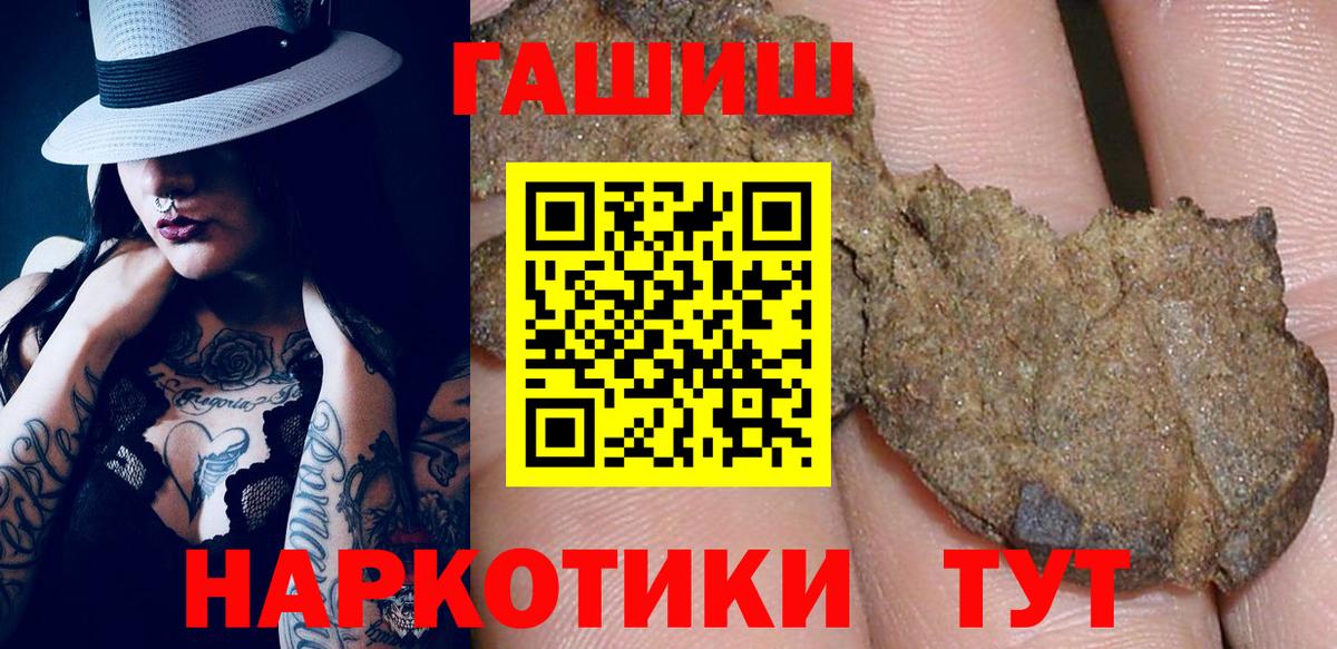 ГАШ хэш Бахчисарай