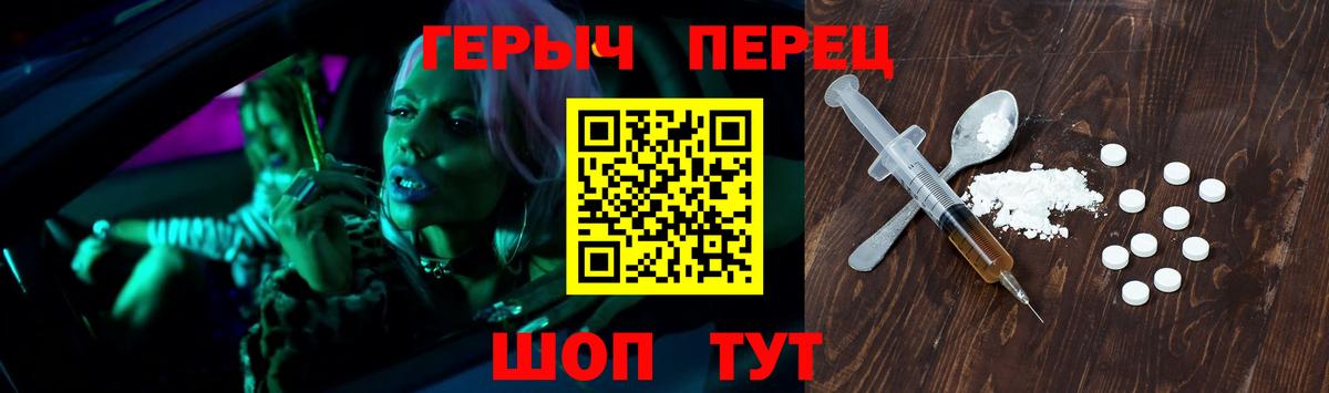 ГЕРОИН Heroin Бахчисарай