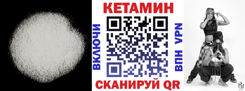 Кетамин ketamine  площадка формула  Бахчисарай  mega ССЫЛКА 
