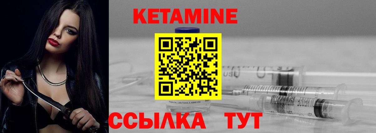 Кетамин VHQ  Кетамин ketamine  Вход с VPN  Бахчисарай 