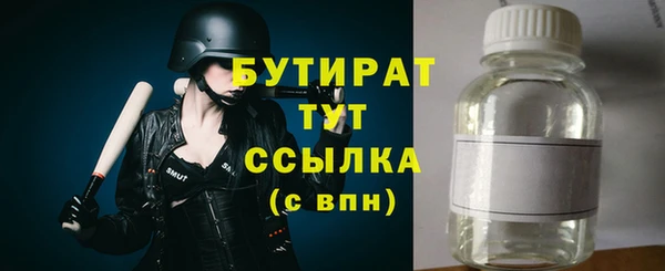 бутират Нязепетровск