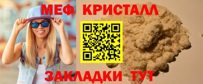 метамфетамин Апшеронск