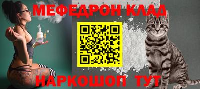 мефедрон Аргун