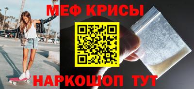 метамфетамин Апшеронск