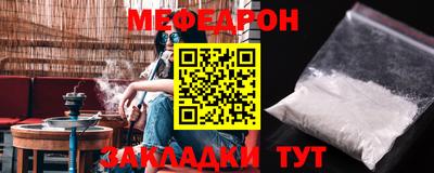 мефедрон Аргун