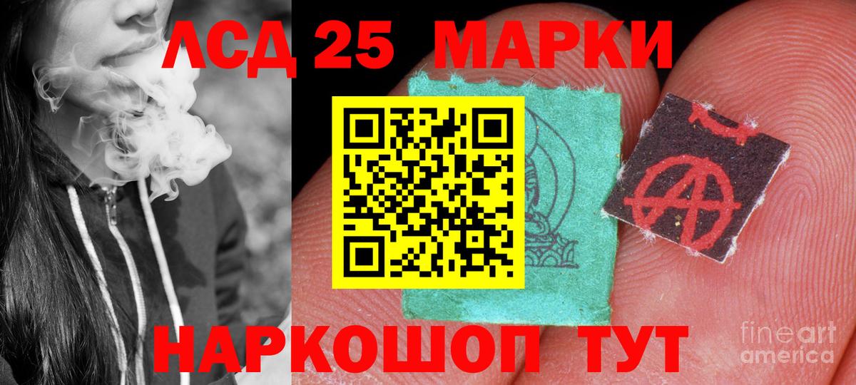 ЛСД экстази кислота  Лсд 25 экстази кислота  Вход с VPN  Бахчисарай 