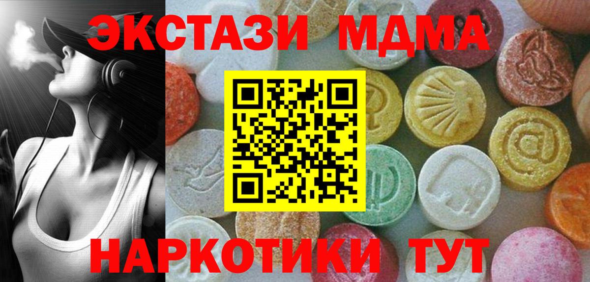 MDMA молли  Бахчисарай  МДМА  MDMA Molly 
