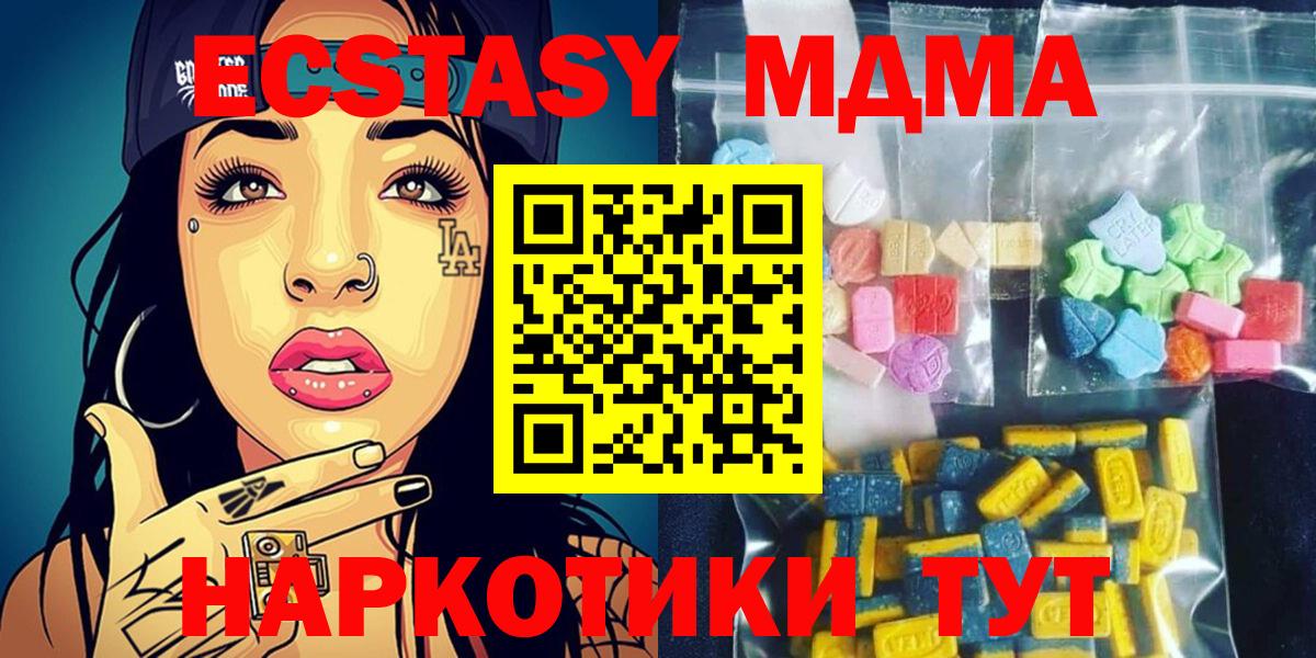 MDMA VHQ  Вход с VPN  МДМА молли  Бахчисарай 