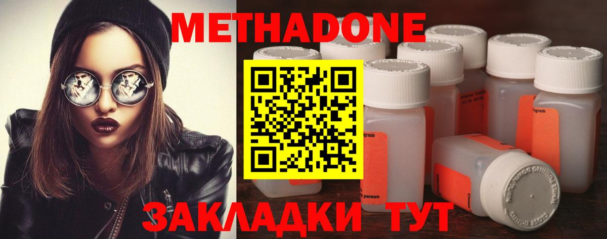 мориарти телеграм  Вход с VPN  Бахчисарай  МЕТАДОН VHQ 