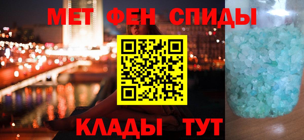 Бахчисарай  МЕТАМФЕТАМИН витя  Вход с VPN 