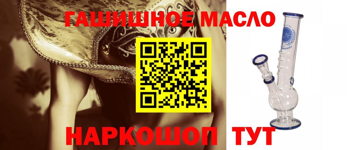 Бахчисарай  ТГК гашишное масло  Вход с VPN 